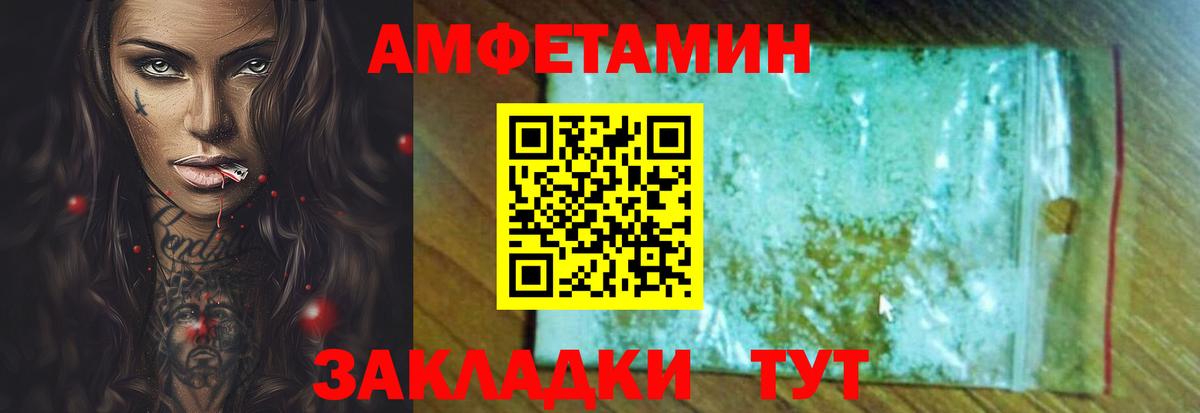 АМФ Розовый Тверь
