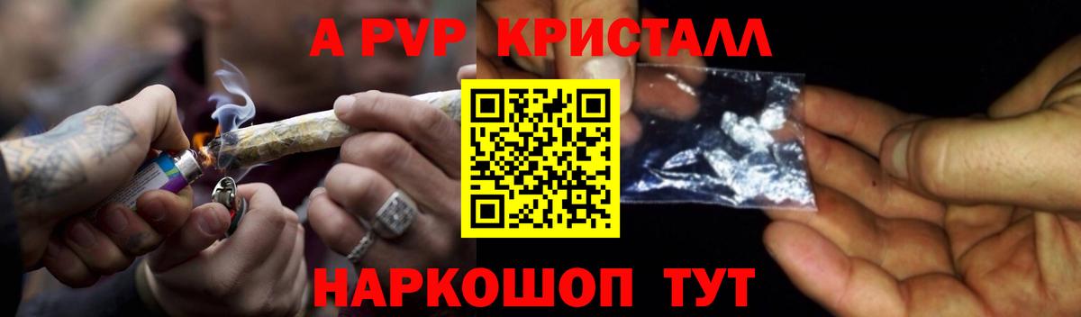 А ПВП крисы CK Тверь