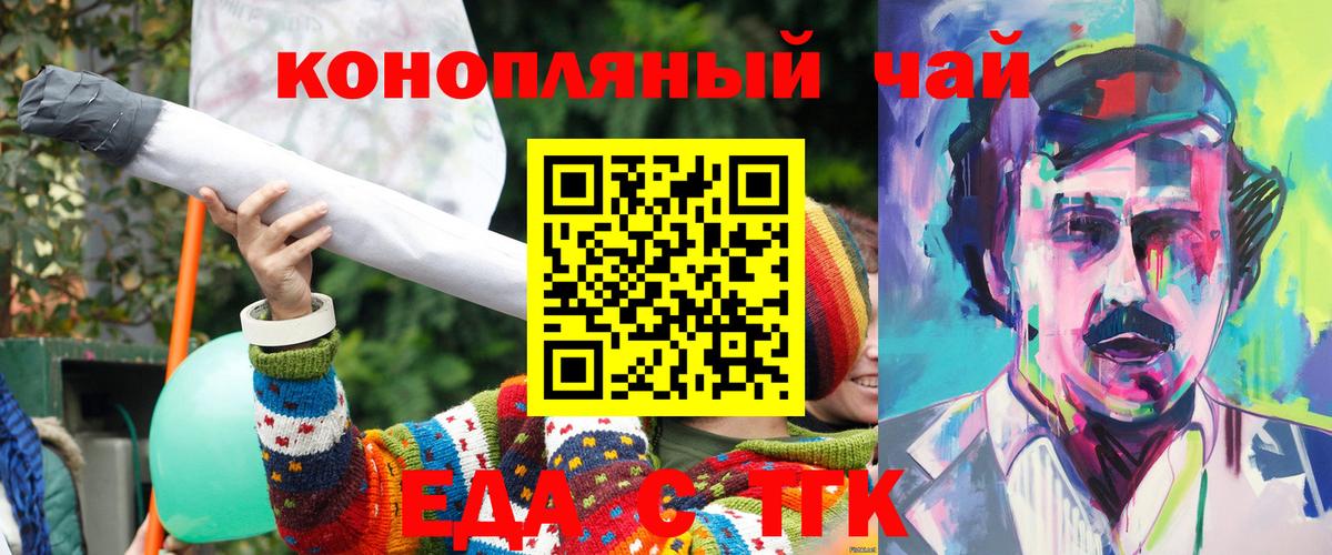 Тверь  Печенье с ТГК марихуана  Вход с VPN 