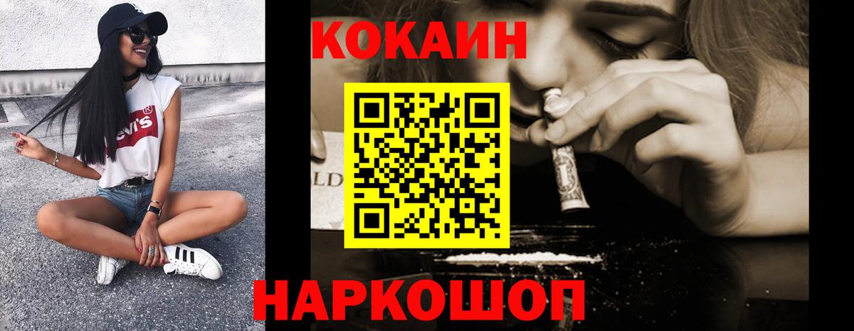Тверь  COCAIN FishScale  Вход с VPN  КОКАИН 99% 