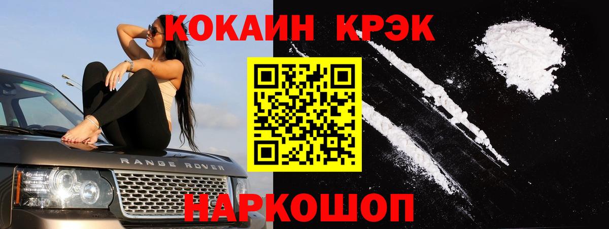 Cocaine FishScale Тверь