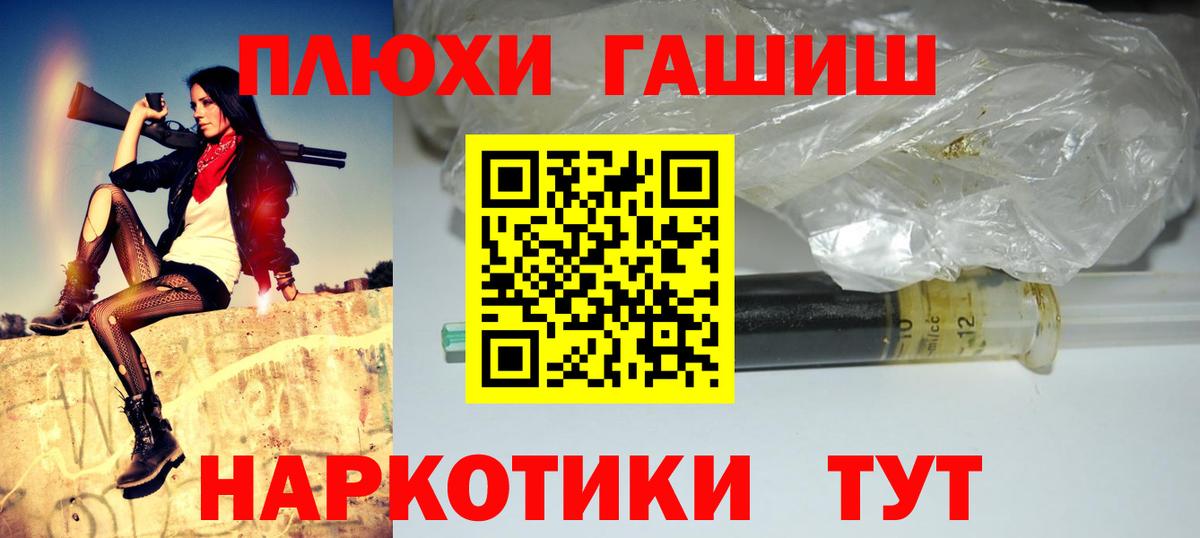 Тверь  Гашиш гашик  где продают   Вход с VPN 