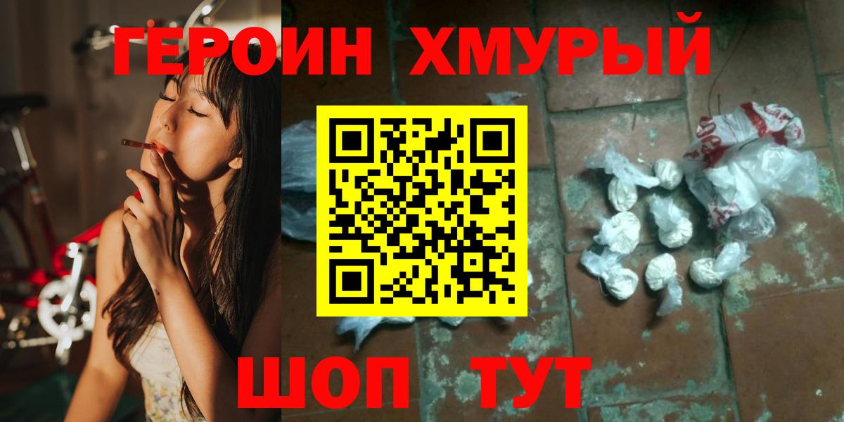 ГЕРОИН афганец Тверь