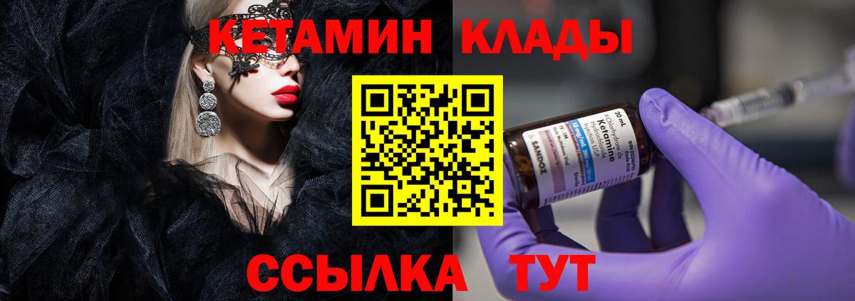 Кетамин ketamine Тверь
