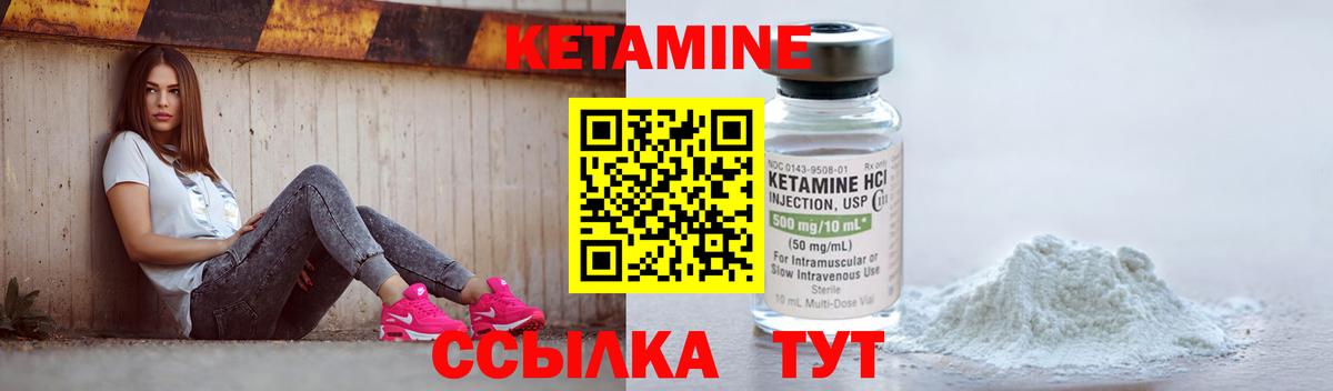 Кетамин ketamine  Вход с VPN  Тверь  Кетамин VHQ 