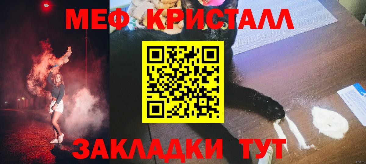 Мефедрон  МЯУ-МЯУ  купить наркоту  Меф мука  МЕФ мяу мяу  Тверь  Вход с VPN 