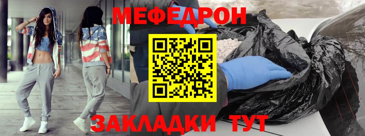 Мефедрон мука Тверь