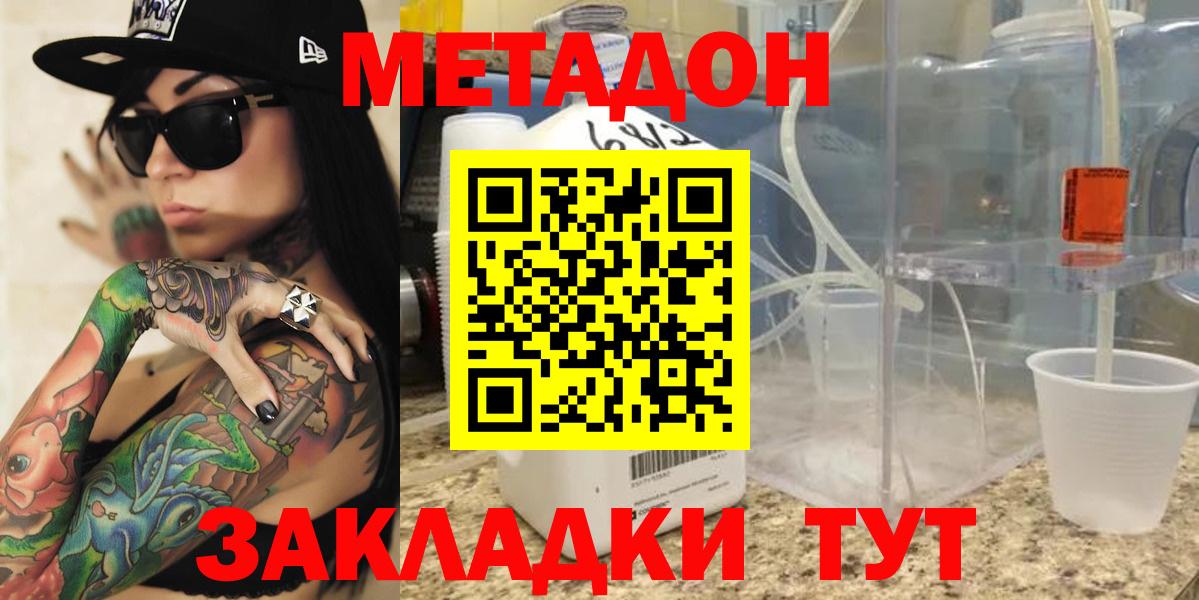 МЕТАДОН VHQ  МЕТАДОН мёд  Тверь  Вход с VPN 