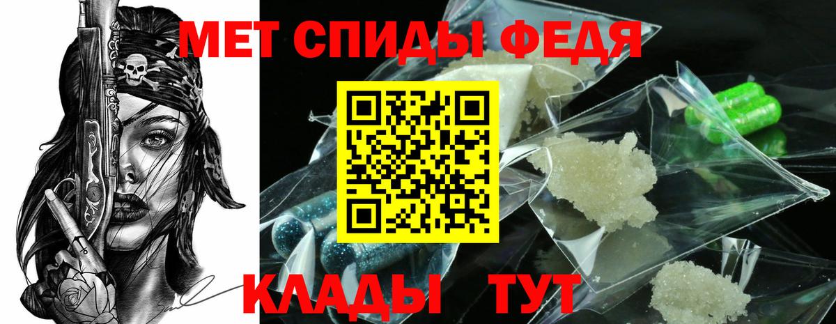 Первитин кристалл  Вход с VPN  Первитин  Тверь 