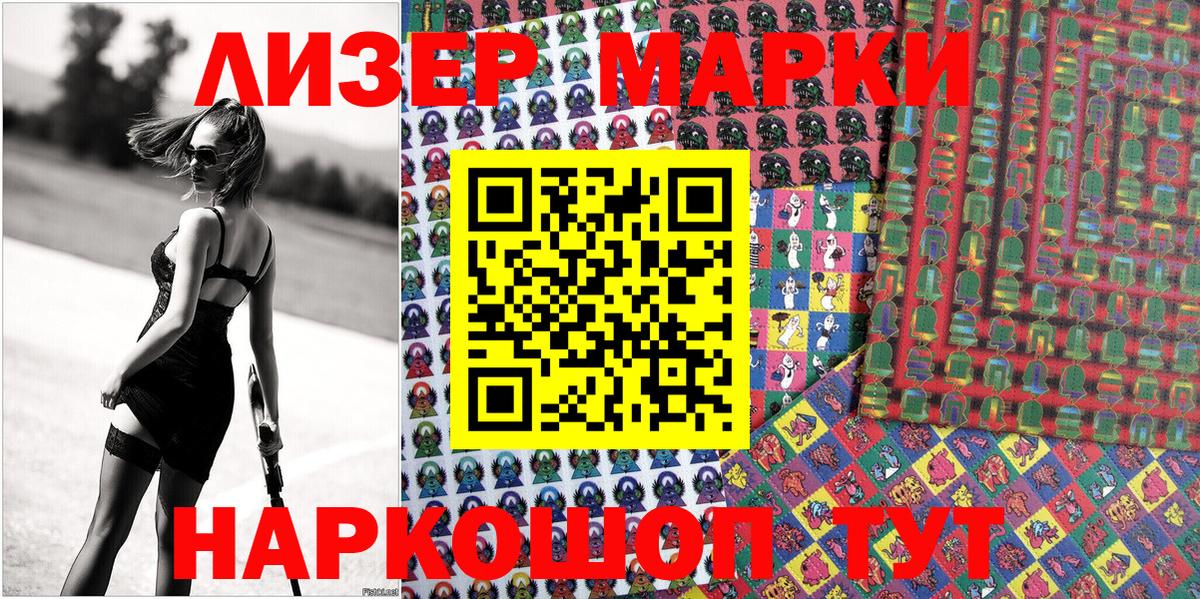 Марки N-bome 1500мкг  Вход с VPN  Тверь  Марки N-bome 1500мкг 