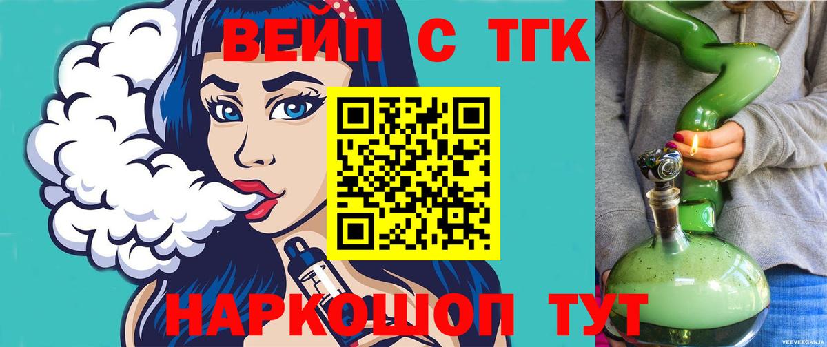 Дистиллят ТГК концентрат  ТГК концентрат  Вход с VPN  Тверь 