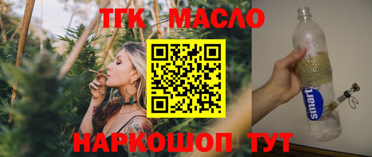 ТГК вейп с тгк Тверь